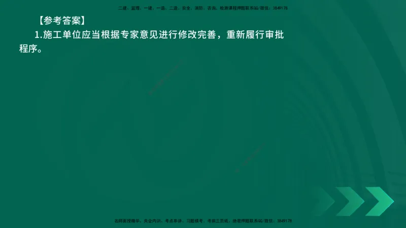 25年一建《机电实务》精讲第7章（63~65节）讲义在线版_2026年一级建造师_2026年一建机电_2025年一建机电SVIP_02-基础精讲✿高端面授✿深度强化_25-机电《教材精讲班》黄老师YL