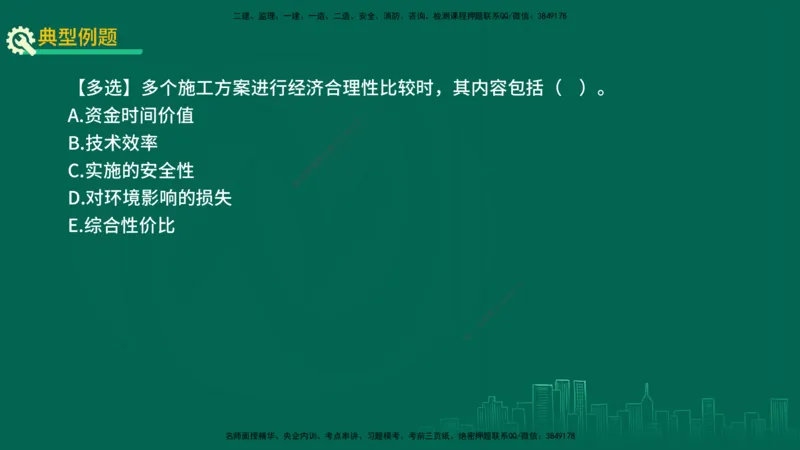 25年一建《机电实务》精讲第7章（63~65节）讲义在线版_2026年一级建造师_2026年一建机电_2025年一建机电SVIP_02-基础精讲✿高端面授✿深度强化_25-机电《教材精讲班》黄老师YL