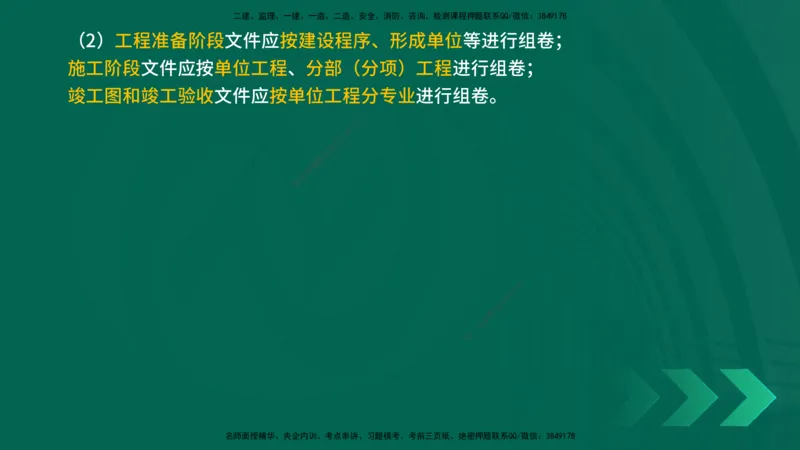25年一建《机电实务》精讲第7章（63~65节）讲义在线版_2026年一级建造师_2026年一建机电_2025年一建机电SVIP_02-基础精讲✿高端面授✿深度强化_25-机电《教材精讲班》黄老师YL