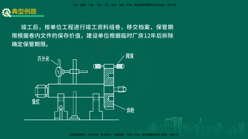 25年一建《机电实务》精讲第7章（63~65节）讲义在线版_2026年一级建造师_2026年一建机电_2025年一建机电SVIP_02-基础精讲✿高端面授✿深度强化_25-机电《教材精讲班》黄老师YL