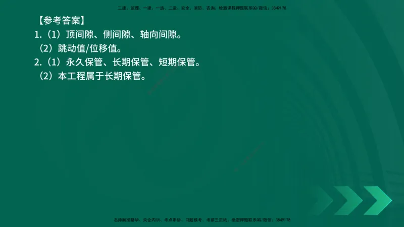 25年一建《机电实务》精讲第7章（63~65节）讲义在线版_2026年一级建造师_2026年一建机电_2025年一建机电SVIP_02-基础精讲✿高端面授✿深度强化_25-机电《教材精讲班》黄老师YL