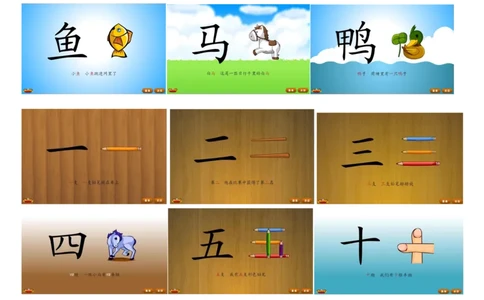 悟空识字1-300_幼小语数英专项资料_幼小语文专项