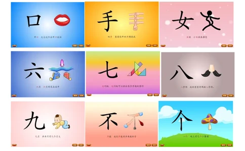 悟空识字1-300_幼小语数英专项资料_幼小语文专项