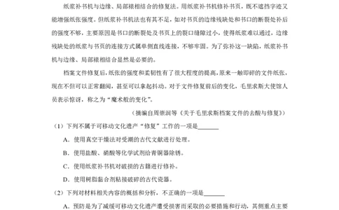 2019年高考语文试卷（新课标Ⅰ卷）（空白卷）_语文历年高考真题_新&middot;PDF版2008-2025&middot;高考语文真题_语文（按省份分类）2008-2025_2008-2025&middot;（广东）语文高考真题