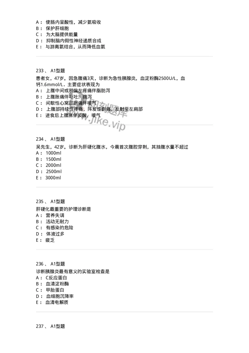 702004-第四章消化系统疾病病人的护理-174411_军队文职(1)_01.军队文职真题-专业课_（全）版本一（历年真题+章节练习+模拟题）_护理学(军队文职)_章节练习_纯题目