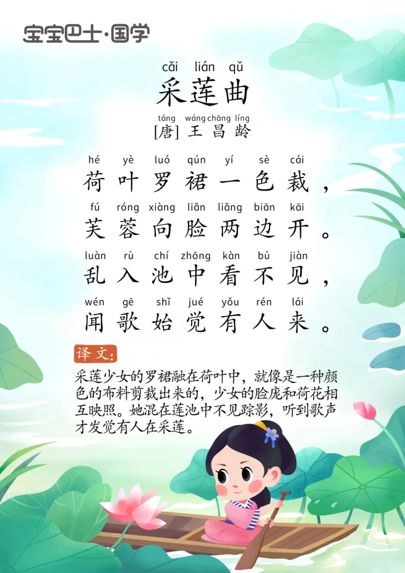 宝宝巴士古诗-中_幼小衔接全套_幼小衔接资料大全_幼小衔接资料1️⃣_幼小衔接语文_必背古诗