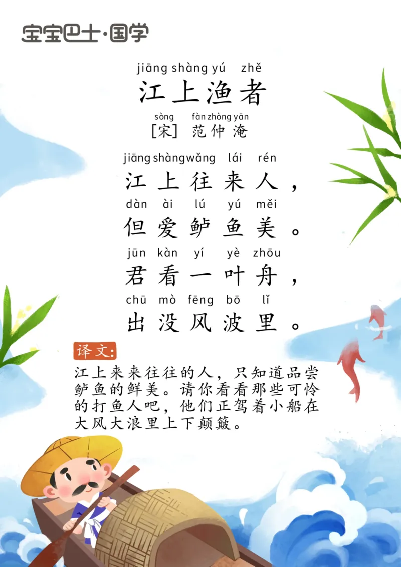 宝宝巴士古诗-中_幼小衔接全套_幼小衔接资料大全_幼小衔接资料1️⃣_幼小衔接语文_必背古诗