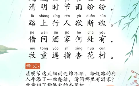 宝宝巴士古诗-中_幼小衔接全套_幼小衔接资料大全_幼小衔接资料1️⃣_幼小衔接语文_必背古诗