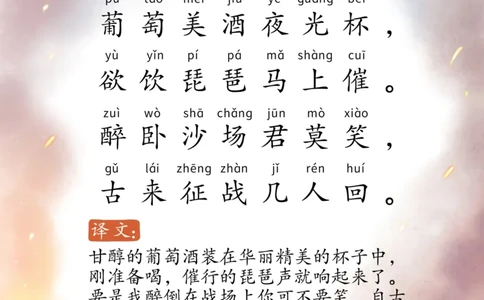 宝宝巴士古诗-中_幼小衔接全套_幼小衔接资料大全_幼小衔接资料1️⃣_幼小衔接语文_必背古诗