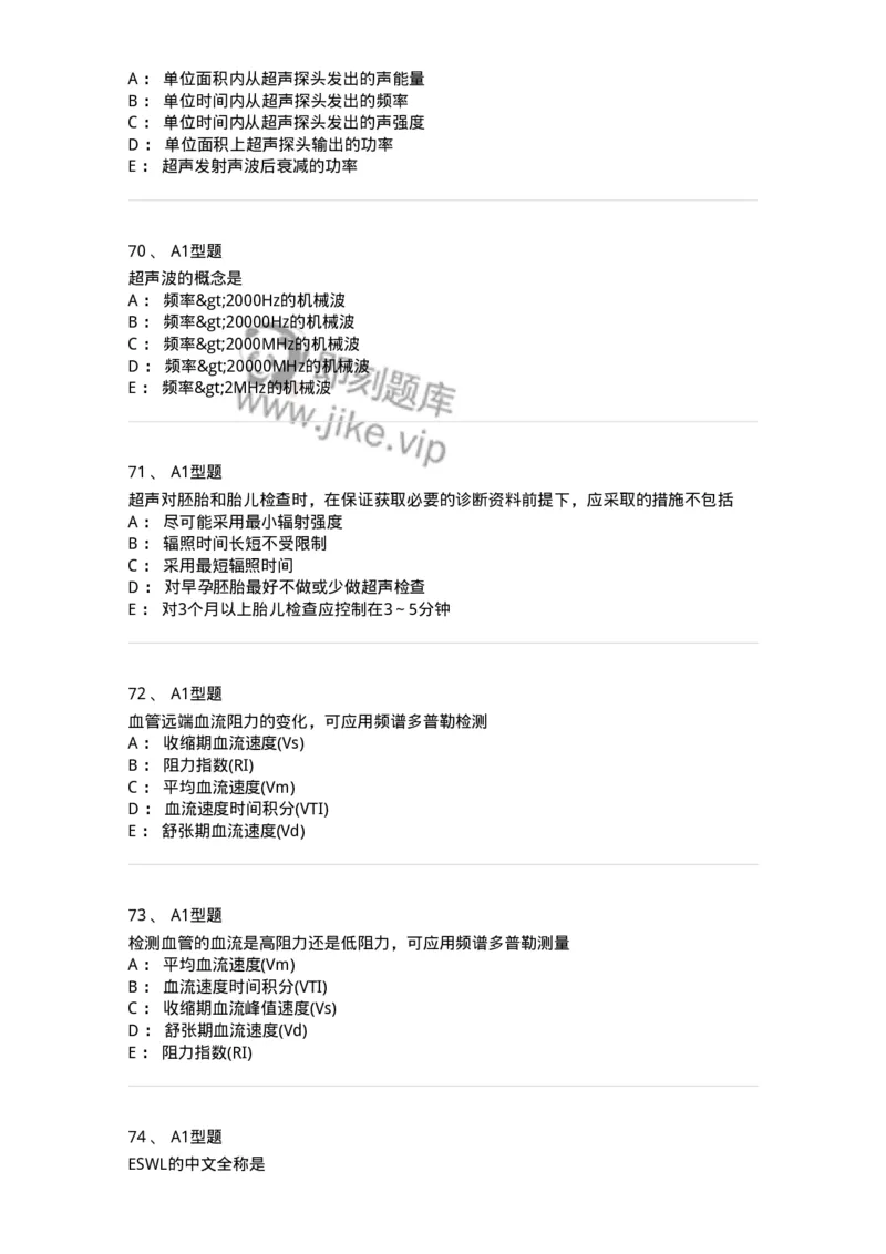 815020-基础知识强化练习-174662_军队文职(1)_01.军队文职真题-专业课_（全）版本一（历年真题+章节练习+模拟题）_医学影像技术(军队文职)_章节练习_纯题目