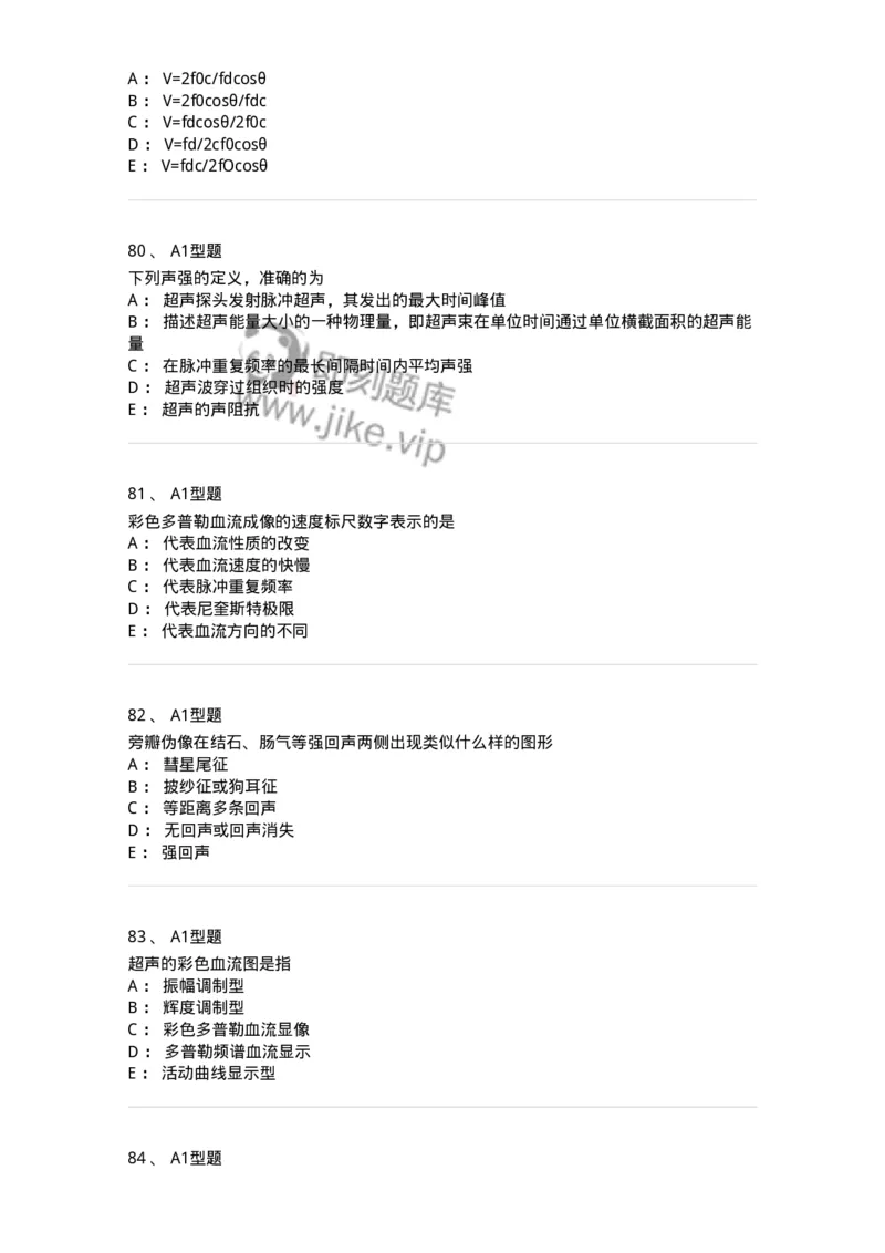 815020-基础知识强化练习-174662_军队文职(1)_01.军队文职真题-专业课_（全）版本一（历年真题+章节练习+模拟题）_医学影像技术(军队文职)_章节练习_纯题目