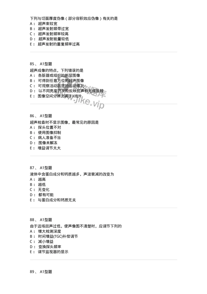 815020-基础知识强化练习-174662_军队文职(1)_01.军队文职真题-专业课_（全）版本一（历年真题+章节练习+模拟题）_医学影像技术(军队文职)_章节练习_纯题目