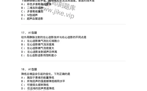 815020-基础知识强化练习-174662_军队文职(1)_01.军队文职真题-专业课_（全）版本一（历年真题+章节练习+模拟题）_医学影像技术(军队文职)_章节练习_纯题目