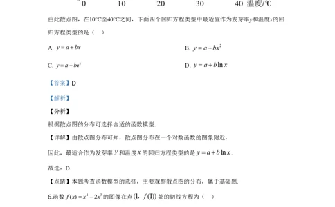 2020年高考数学试卷（理）（新课标Ⅰ）（解析卷）_历年高考真题合集_数学历年高考真题_新&middot;PDF版2008-2025&middot;高考数学真题_数学（按省份分类）2008-2025_2008-2025&middot;（江西）数学高考真题