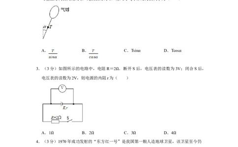 2019年高考物理试卷（江苏）（空白卷）_物理历年高考真题_新&middot;Word版2008-2025&middot;高考物理真题_物理（按年份分类）2008-2025_2019&middot;高考物理真题