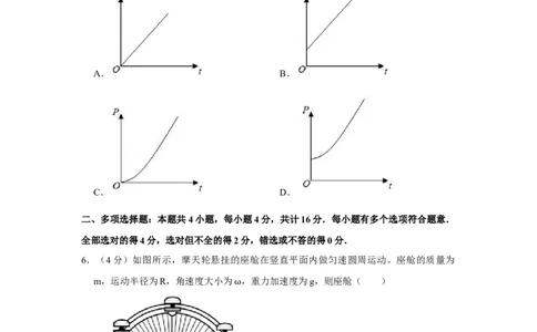 2019年高考物理试卷（江苏）（空白卷）_物理历年高考真题_新&middot;Word版2008-2025&middot;高考物理真题_物理（按年份分类）2008-2025_2019&middot;高考物理真题
