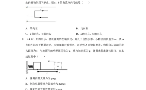 2019年高考物理试卷（江苏）（空白卷）_物理历年高考真题_新&middot;Word版2008-2025&middot;高考物理真题_物理（按年份分类）2008-2025_2019&middot;高考物理真题