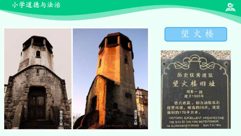 15万里一线牵_课件_三年级上下册资料_小学三年级学习资料-25年更新版_3-08、小学三年级道法下册_课时练与课件