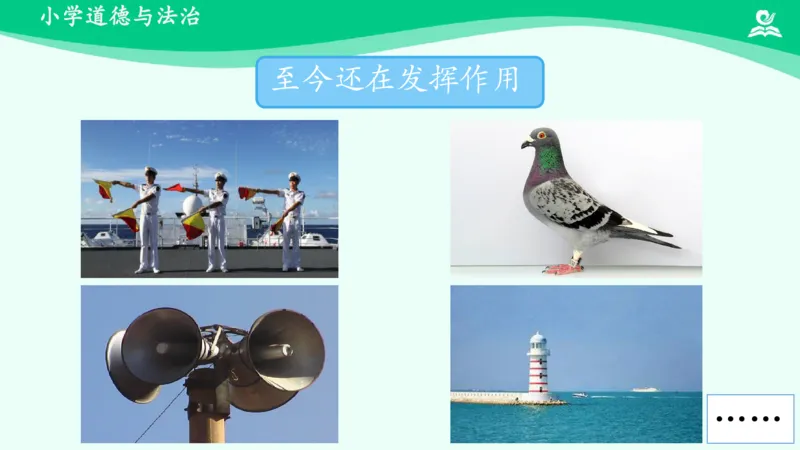 15万里一线牵_课件_三年级上下册资料_小学三年级学习资料-25年更新版_3-08、小学三年级道法下册_课时练与课件