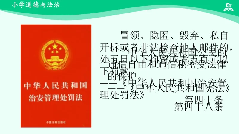15万里一线牵_课件_三年级上下册资料_小学三年级学习资料-25年更新版_3-08、小学三年级道法下册_课时练与课件