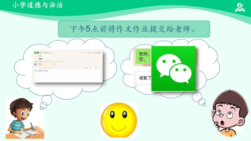 15万里一线牵_课件_三年级上下册资料_小学三年级学习资料-25年更新版_3-08、小学三年级道法下册_课时练与课件