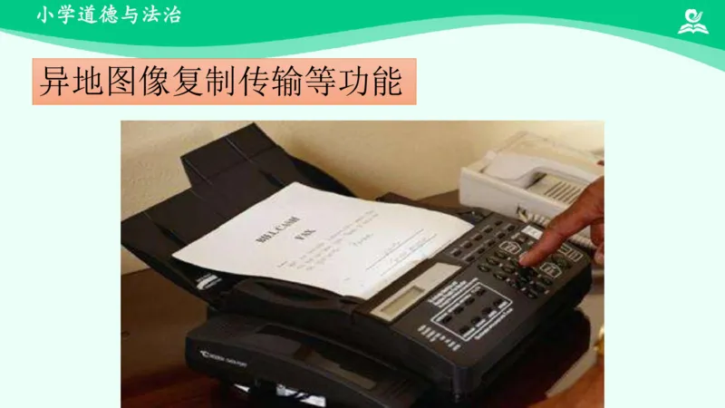 15万里一线牵_课件_三年级上下册资料_小学三年级学习资料-25年更新版_3-08、小学三年级道法下册_课时练与课件