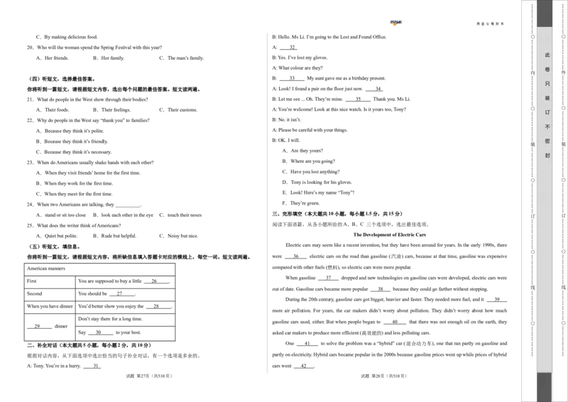 英语（广西卷）（考试版A3）_2025年初中《中考第一次模拟》全国各地区模拟卷（8科全）(1)_2025年《中考第一次模拟卷》初中英语_广西&radic;