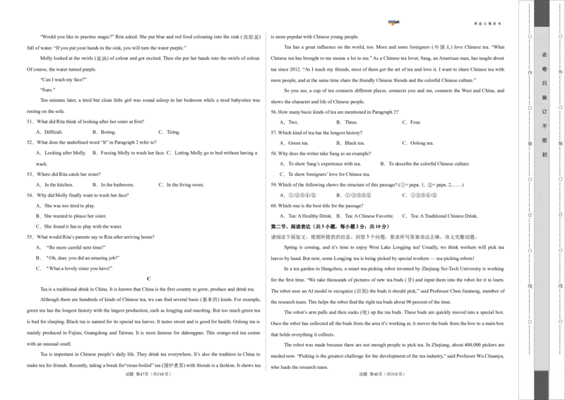 英语（广西卷）（考试版A3）_2025年初中《中考第一次模拟》全国各地区模拟卷（8科全）(1)_2025年《中考第一次模拟卷》初中英语_广西&radic;