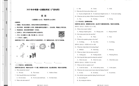 英语（广西卷）（考试版A3）_2025年初中《中考第一次模拟》全国各地区模拟卷（8科全）(1)_2025年《中考第一次模拟卷》初中英语_广西&radic;