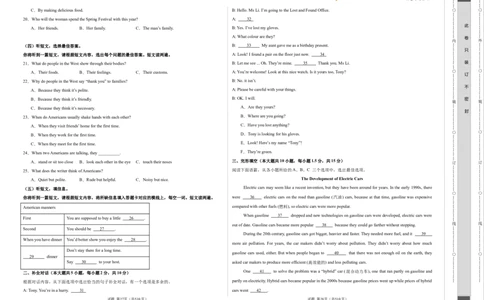 英语（广西卷）（考试版A3）_2025年初中《中考第一次模拟》全国各地区模拟卷（8科全）(1)_2025年《中考第一次模拟卷》初中英语_广西&radic;