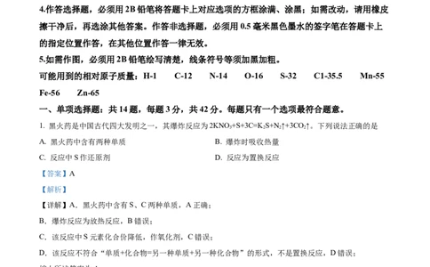 2021年高考化学试卷（江苏）（解析卷）_历年高考真题合集_化学历年高考真题_新&middot;Word版2008-2025&middot;高考化学真题_化学（按省份分类）2008-2025_2008-2025&middot;（江苏）化学高考真题