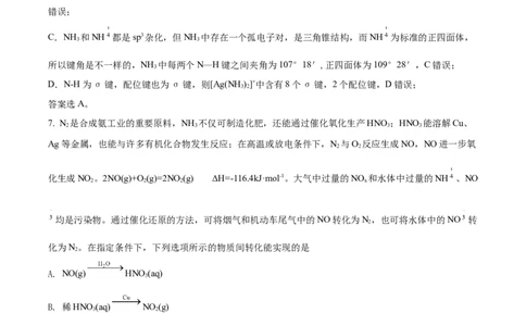 2021年高考化学试卷（江苏）（解析卷）_历年高考真题合集_化学历年高考真题_新&middot;Word版2008-2025&middot;高考化学真题_化学（按省份分类）2008-2025_2008-2025&middot;（江苏）化学高考真题
