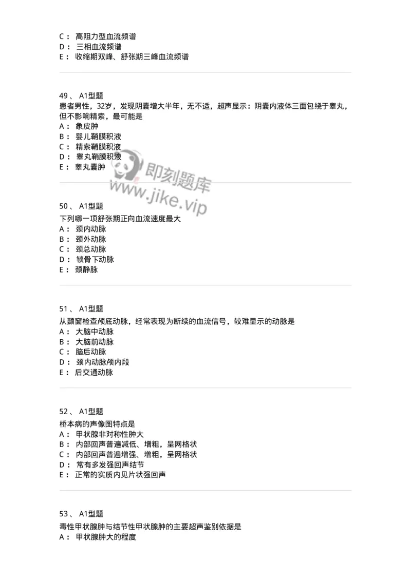 815014-头颈、四肢和浅表器官-174658_军队文职(1)_01.军队文职真题-专业课_（全）版本一（历年真题+章节练习+模拟题）_医学影像技术(军队文职)_章节练习_纯题目