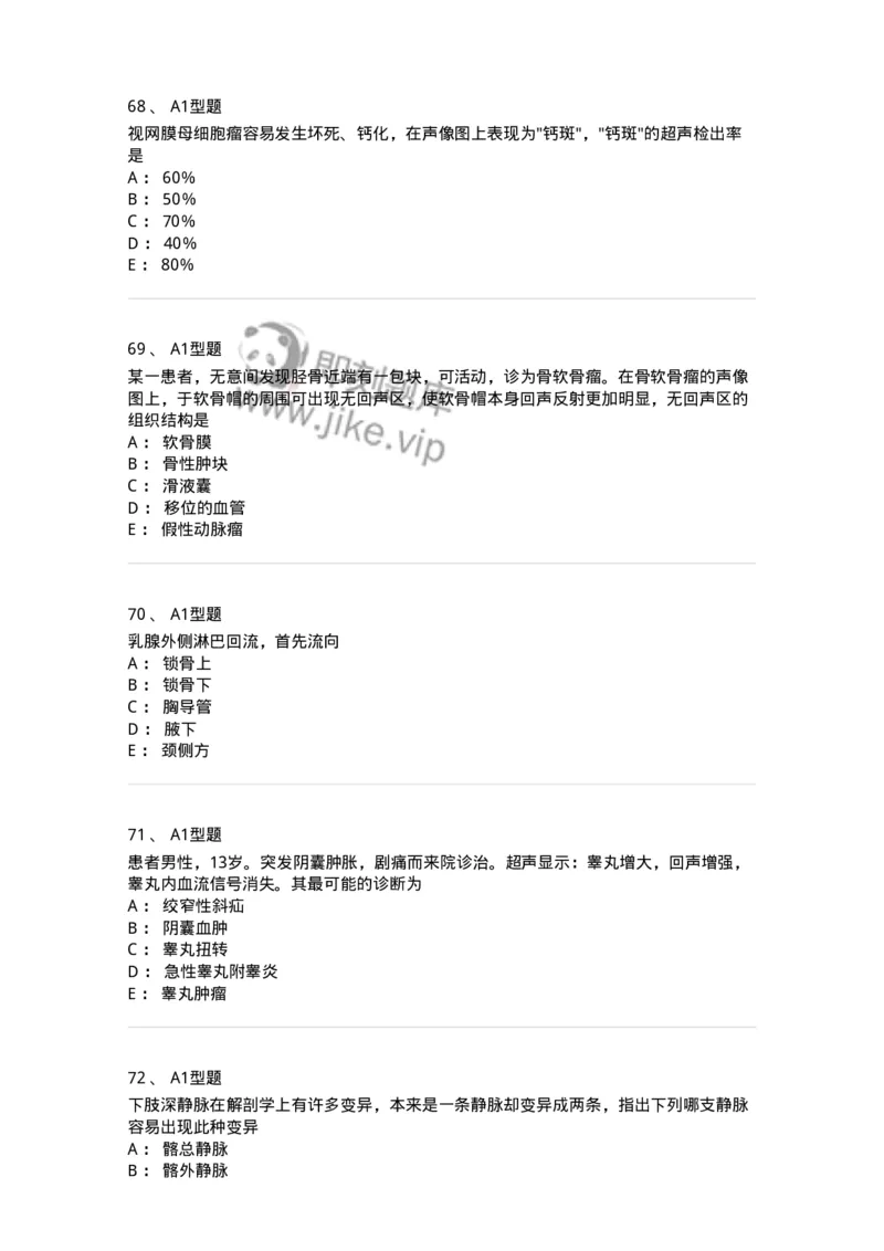 815014-头颈、四肢和浅表器官-174658_军队文职(1)_01.军队文职真题-专业课_（全）版本一（历年真题+章节练习+模拟题）_医学影像技术(军队文职)_章节练习_纯题目