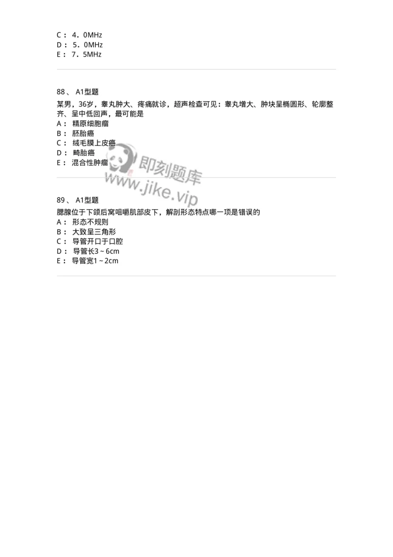 815014-头颈、四肢和浅表器官-174658_军队文职(1)_01.军队文职真题-专业课_（全）版本一（历年真题+章节练习+模拟题）_医学影像技术(军队文职)_章节练习_纯题目