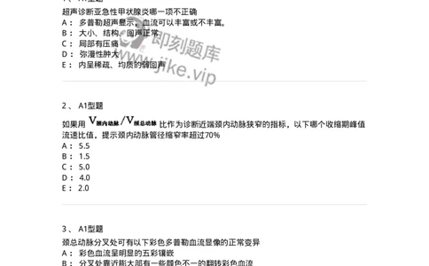 815014-头颈、四肢和浅表器官-174658_军队文职(1)_01.军队文职真题-专业课_（全）版本一（历年真题+章节练习+模拟题）_医学影像技术(军队文职)_章节练习_纯题目