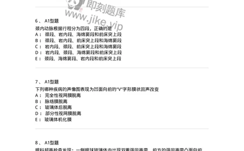 815014-头颈、四肢和浅表器官-174658_军队文职(1)_01.军队文职真题-专业课_（全）版本一（历年真题+章节练习+模拟题）_医学影像技术(军队文职)_章节练习_纯题目