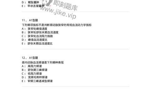 815014-头颈、四肢和浅表器官-174658_军队文职(1)_01.军队文职真题-专业课_（全）版本一（历年真题+章节练习+模拟题）_医学影像技术(军队文职)_章节练习_纯题目