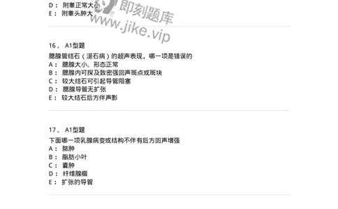 815014-头颈、四肢和浅表器官-174658_军队文职(1)_01.军队文职真题-专业课_（全）版本一（历年真题+章节练习+模拟题）_医学影像技术(军队文职)_章节练习_纯题目