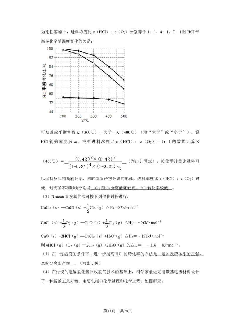 2019年高考化学试卷（新课标Ⅲ）（解析卷）_历年高考真题合集_化学历年高考真题_新&middot;Word版2008-2025&middot;高考化学真题_化学（按年份分类）2008-2025_2019&middot;高考化学真题