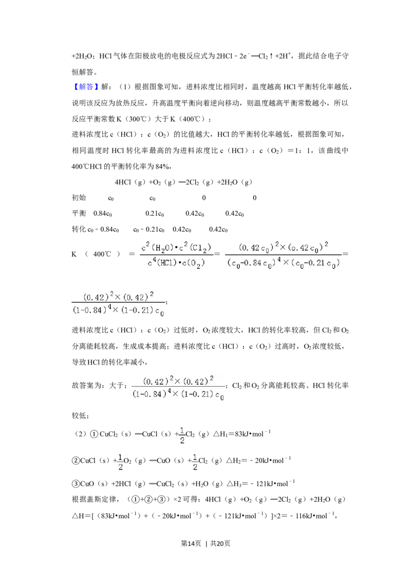 2019年高考化学试卷（新课标Ⅲ）（解析卷）_历年高考真题合集_化学历年高考真题_新&middot;Word版2008-2025&middot;高考化学真题_化学（按年份分类）2008-2025_2019&middot;高考化学真题