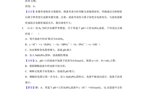 2019年高考化学试卷（新课标Ⅲ）（解析卷）_历年高考真题合集_化学历年高考真题_新&middot;Word版2008-2025&middot;高考化学真题_化学（按年份分类）2008-2025_2019&middot;高考化学真题