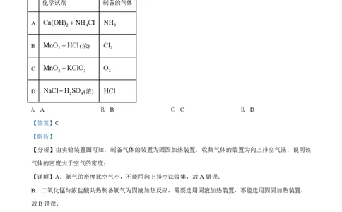 2021年高考化学试卷（全国乙卷）（解析卷）_历年高考真题合集_化学历年高考真题_新&middot;PDF版2008-2025&middot;高考化学真题_化学（按省份分类）2008-2025_2008-2025&middot;（陕西）化学高考真题