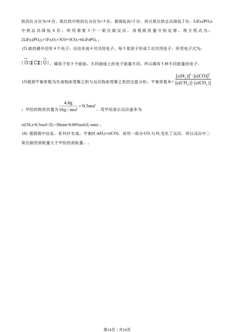 2019年高考化学试卷（上海）（解析卷）_历年高考真题合集_化学历年高考真题_新&middot;Word版2008-2025&middot;高考化学真题_化学（按年份分类）2008-2025_2019&middot;高考化学真题