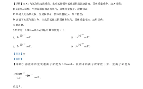 2019年高考化学试卷（上海）（解析卷）_历年高考真题合集_化学历年高考真题_新&middot;Word版2008-2025&middot;高考化学真题_化学（按年份分类）2008-2025_2019&middot;高考化学真题