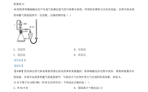 2019年高考化学试卷（上海）（解析卷）_历年高考真题合集_化学历年高考真题_新&middot;Word版2008-2025&middot;高考化学真题_化学（按年份分类）2008-2025_2019&middot;高考化学真题