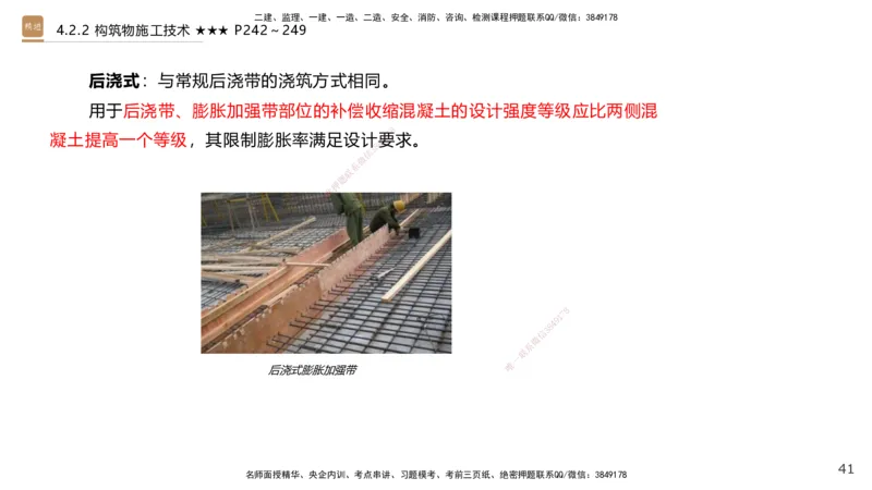 08.2025王欢-案例速通-市政实务8_2026年一级建造师_2026年一建市政_2025年一建市政SVIP_04-冲刺串讲✿考点强化✿小灶集训_07-市政《案例速通直播》王欢HX_讲义