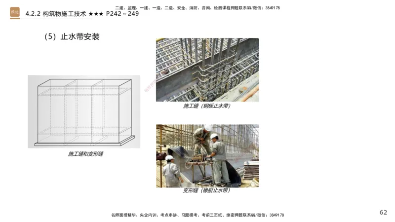 08.2025王欢-案例速通-市政实务8_2026年一级建造师_2026年一建市政_2025年一建市政SVIP_04-冲刺串讲✿考点强化✿小灶集训_07-市政《案例速通直播》王欢HX_讲义