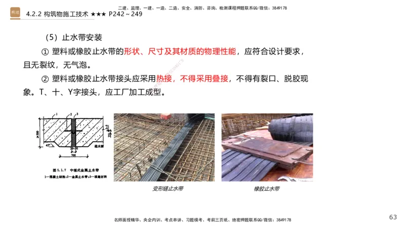 08.2025王欢-案例速通-市政实务8_2026年一级建造师_2026年一建市政_2025年一建市政SVIP_04-冲刺串讲✿考点强化✿小灶集训_07-市政《案例速通直播》王欢HX_讲义