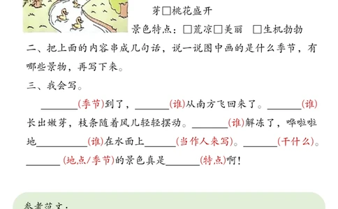 1158新一年级下册语文1-8单元必考优秀范文_一年级上下册资料_一年级下册小红书同款资料_一下数学